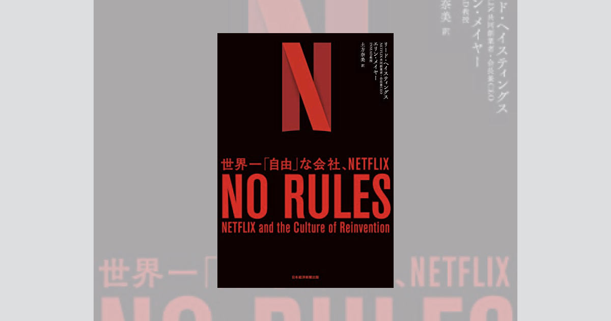 netflix no rules rules netflix no rules rules